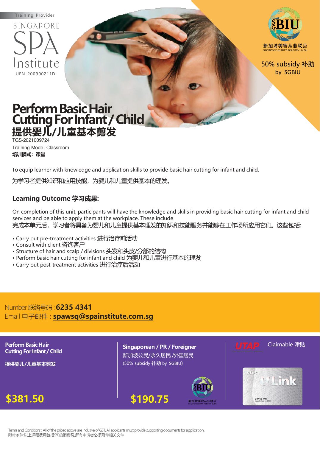 Official Perform Basic Hair Cutting for Infant / Child brochure