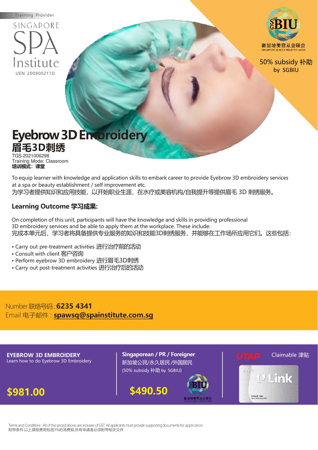 Official Eyebrow 3D Embroidery brochure