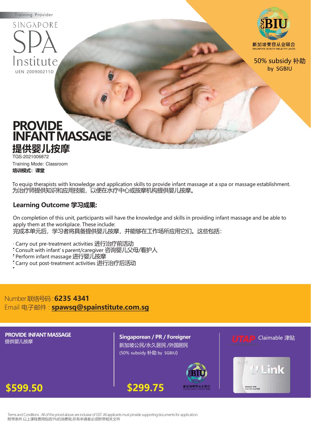 Official Provide Infant Massage brochure