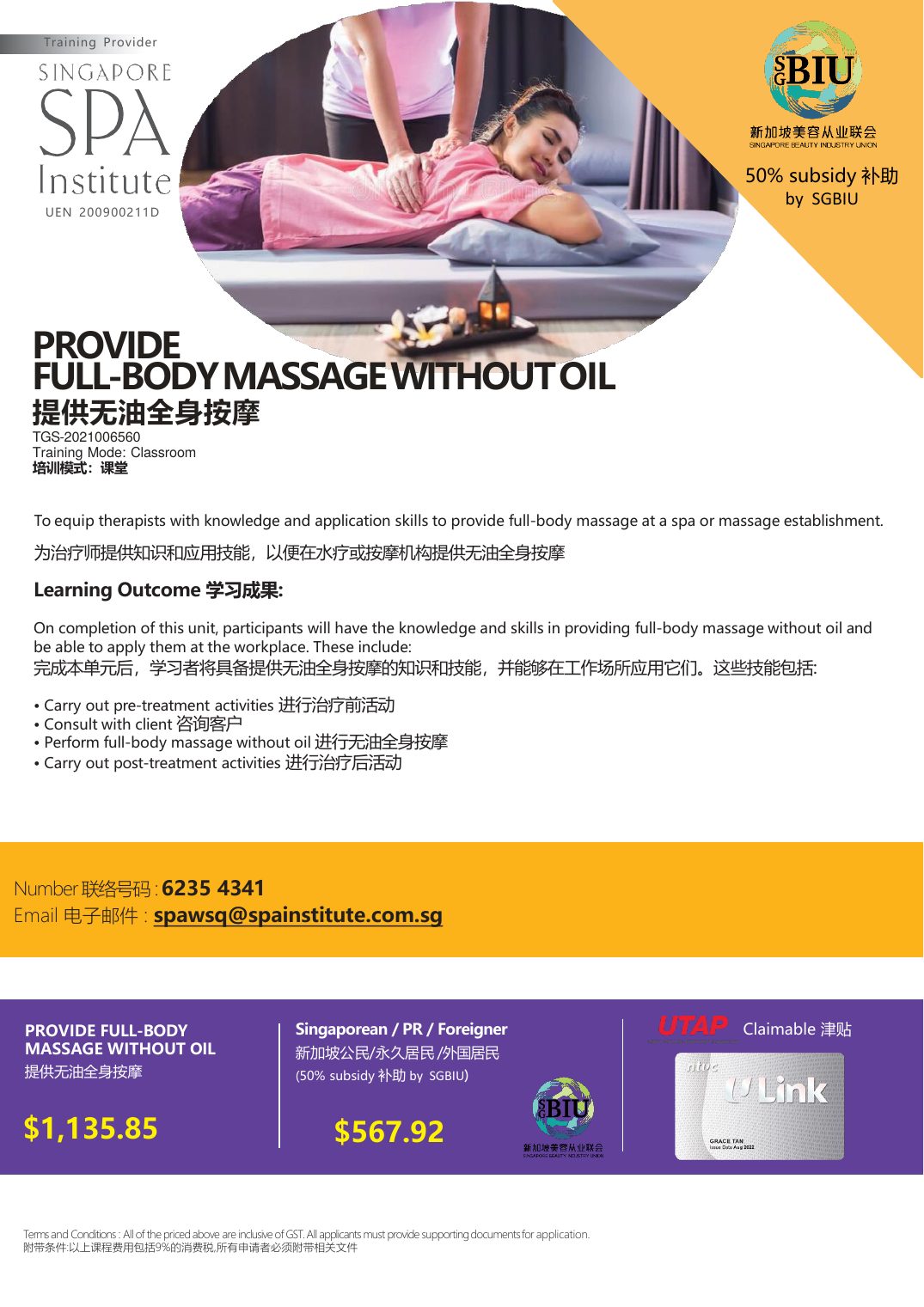 Official Provide Full-Body Massage Without Oil brochure