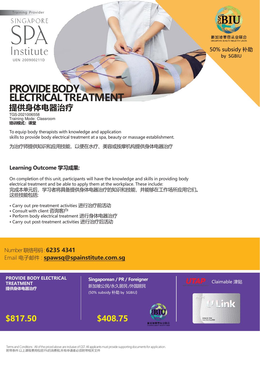Official Provide Body Electrical Treatment brochure