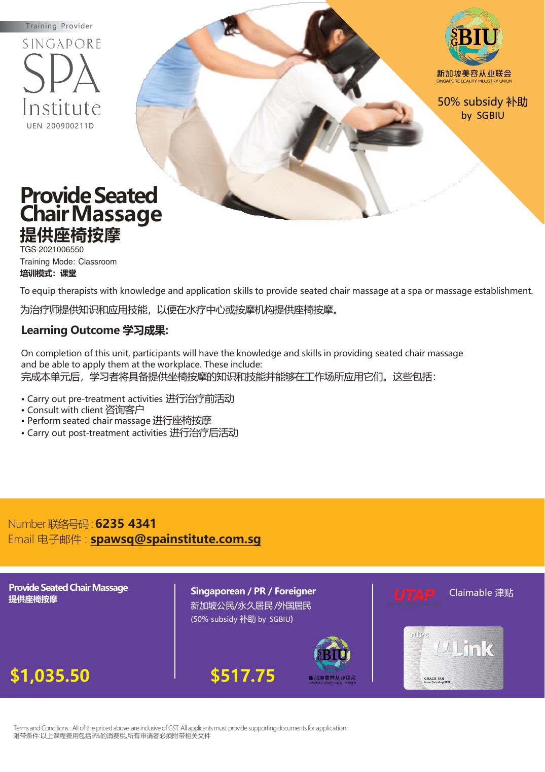 Official Provide Seated Chair Massage brochure
